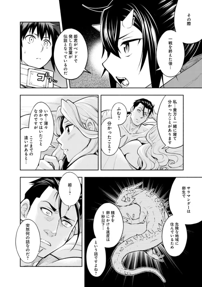 SLOW LIFE IN THE WORLD OF EROGE - raw - Chapter 13 - https://jpdd.ccdd.to/JPDD/42121005/ngzwisr4mm1.jpg