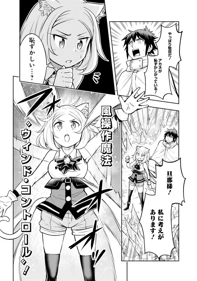 SLOW LIFE IN THE WORLD OF EROGE - raw - Chapter 11 - https://jpdd.ccdd.to/JPDD/42121005/ommpkbeoafl.jpg
