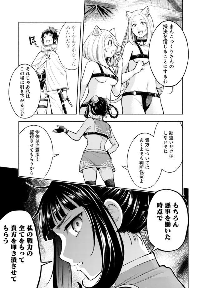 SLOW LIFE IN THE WORLD OF EROGE - raw - Chapter 14 - https://jpdd.ccdd.to/JPDD/42121005/pk1aujnri2r.jpg