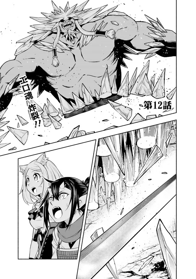 SLOW LIFE IN THE WORLD OF EROGE - raw - Chapter 12 - https://jpdd.ccdd.to/JPDD/42121005/qdspeonory4.jpg