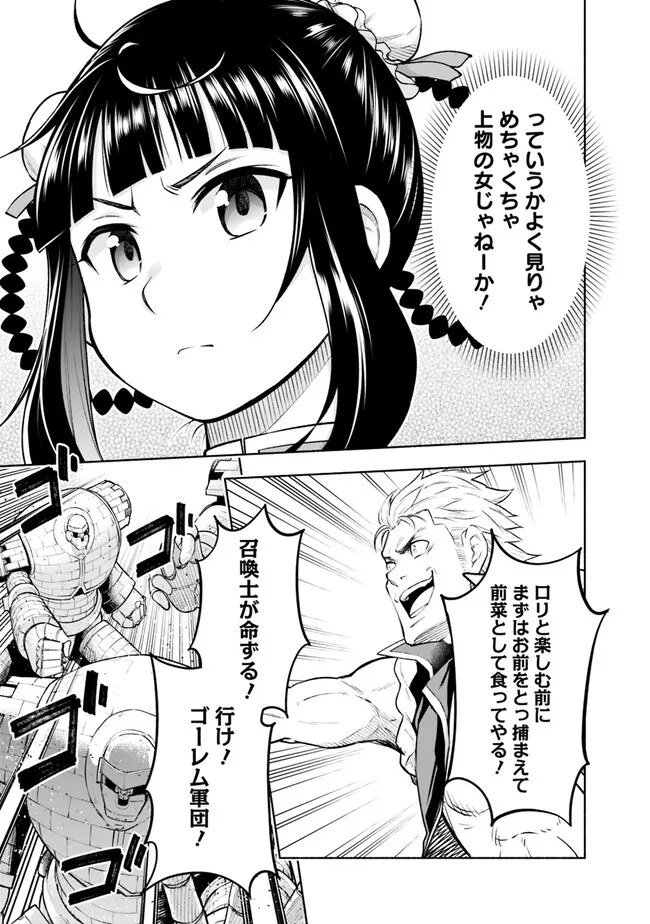 SLOW LIFE IN THE WORLD OF EROGE - raw - Chapter 12 - https://jpdd.ccdd.to/JPDD/42121005/qudj0smgvwi.jpg