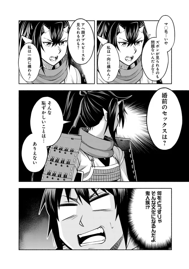 SLOW LIFE IN THE WORLD OF EROGE - raw - Chapter 11 - https://jpdd.ccdd.to/JPDD/42121005/r4wjflnkj5u.jpg