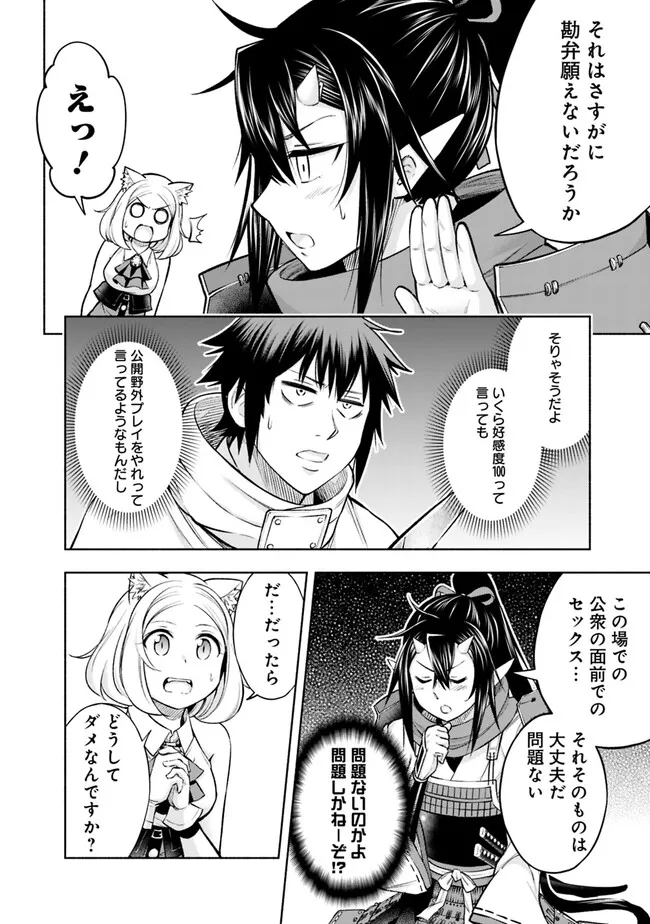 SLOW LIFE IN THE WORLD OF EROGE - raw - Chapter 11 - https://jpdd.ccdd.to/JPDD/42121005/se5tfkvdm15.jpg