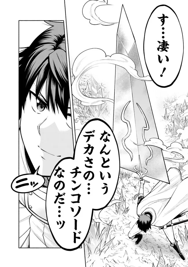 SLOW LIFE IN THE WORLD OF EROGE - raw - Chapter 12 - https://jpdd.ccdd.to/JPDD/42121005/sm0supvxoyv.jpg
