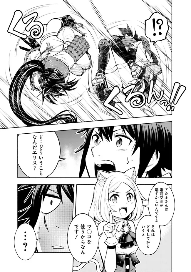 SLOW LIFE IN THE WORLD OF EROGE - raw - Chapter 11 - https://jpdd.ccdd.to/JPDD/42121005/t5w3a4jd5hk.jpg