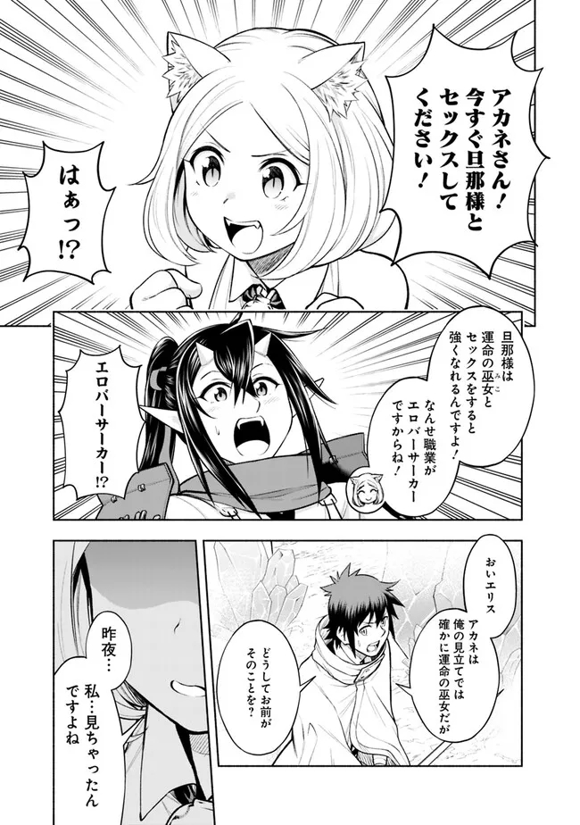 SLOW LIFE IN THE WORLD OF EROGE - raw - Chapter 11 - https://jpdd.ccdd.to/JPDD/42121005/vb3dgplp1ip.jpg