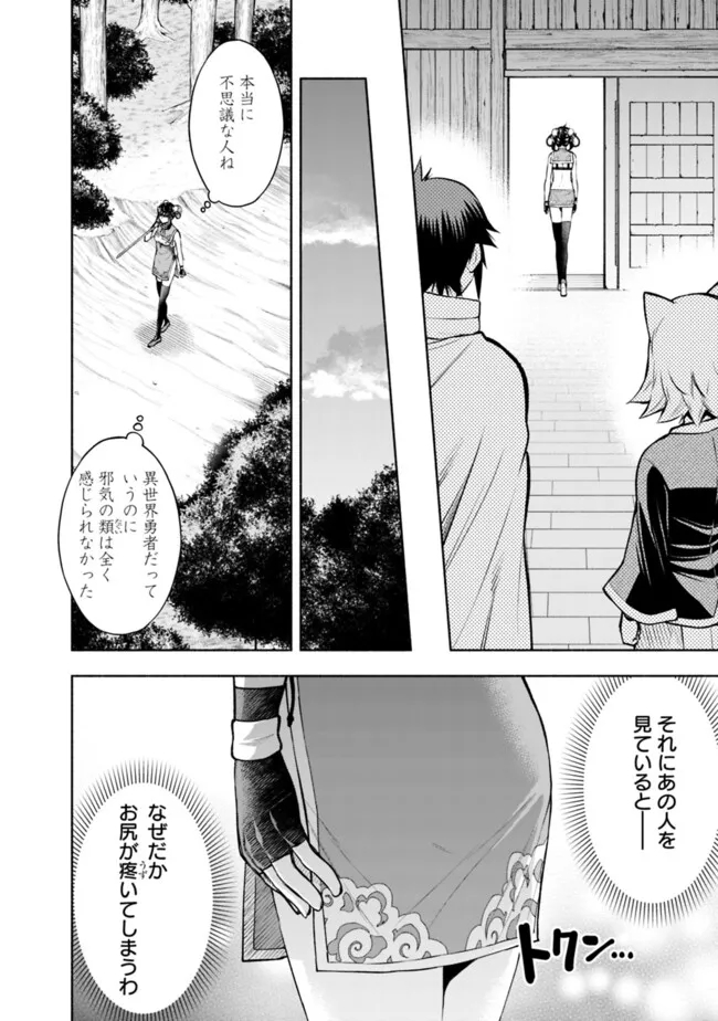 SLOW LIFE IN THE WORLD OF EROGE - raw - Chapter 14 - https://jpdd.ccdd.to/JPDD/42121005/vuin52vnk4p.jpg