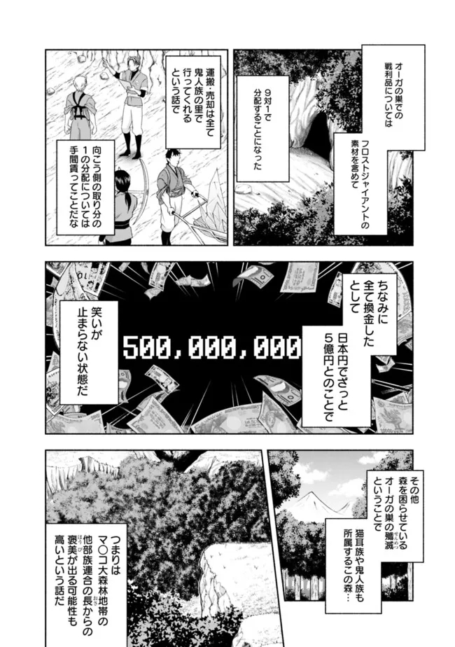 SLOW LIFE IN THE WORLD OF EROGE - raw - Chapter 13 - https://jpdd.ccdd.to/JPDD/42121005/vxhiwh4akh4.jpg