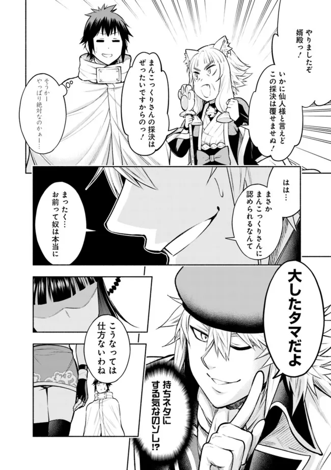 SLOW LIFE IN THE WORLD OF EROGE - raw - Chapter 14 - https://jpdd.ccdd.to/JPDD/42121005/xjgz1eg0siy.jpg