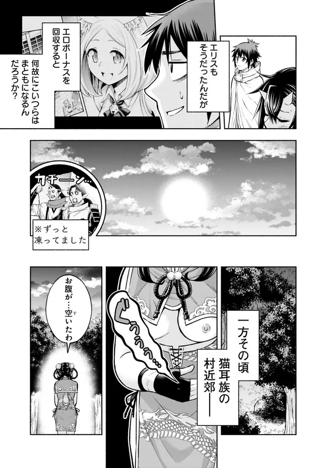 SLOW LIFE IN THE WORLD OF EROGE - raw - Chapter 12 - https://jpdd.ccdd.to/JPDD/42121005/z444wlog3uo.jpg