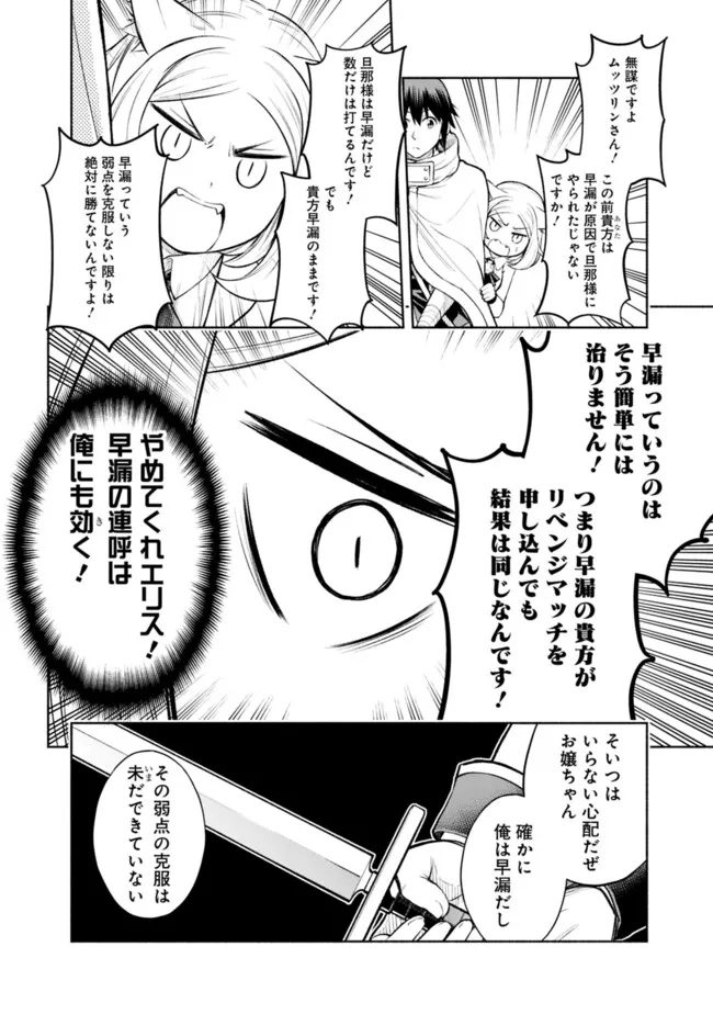 SLOW LIFE IN THE WORLD OF EROGE - raw - Chapter 13 - https://jpdd.ccdd.to/JPDD/42121005/zi2oeuhtefw.jpg