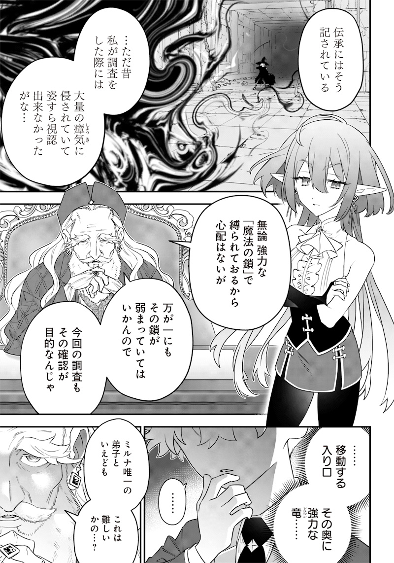 SEKAI NI HITORI, ZENZOKUSEI MAHOU NO TSUKAITE - raw - Chapter 16 - https://jpdd.ccdd.to/JPDD/42191405/05kdx1qdoef.jpg