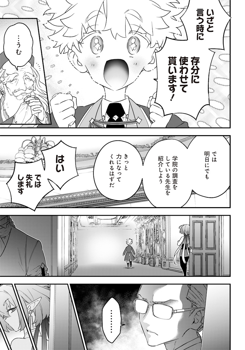 SEKAI NI HITORI, ZENZOKUSEI MAHOU NO TSUKAITE - raw - Chapter 16 - https://jpdd.ccdd.to/JPDD/42191405/0jqk4inswzv.jpg