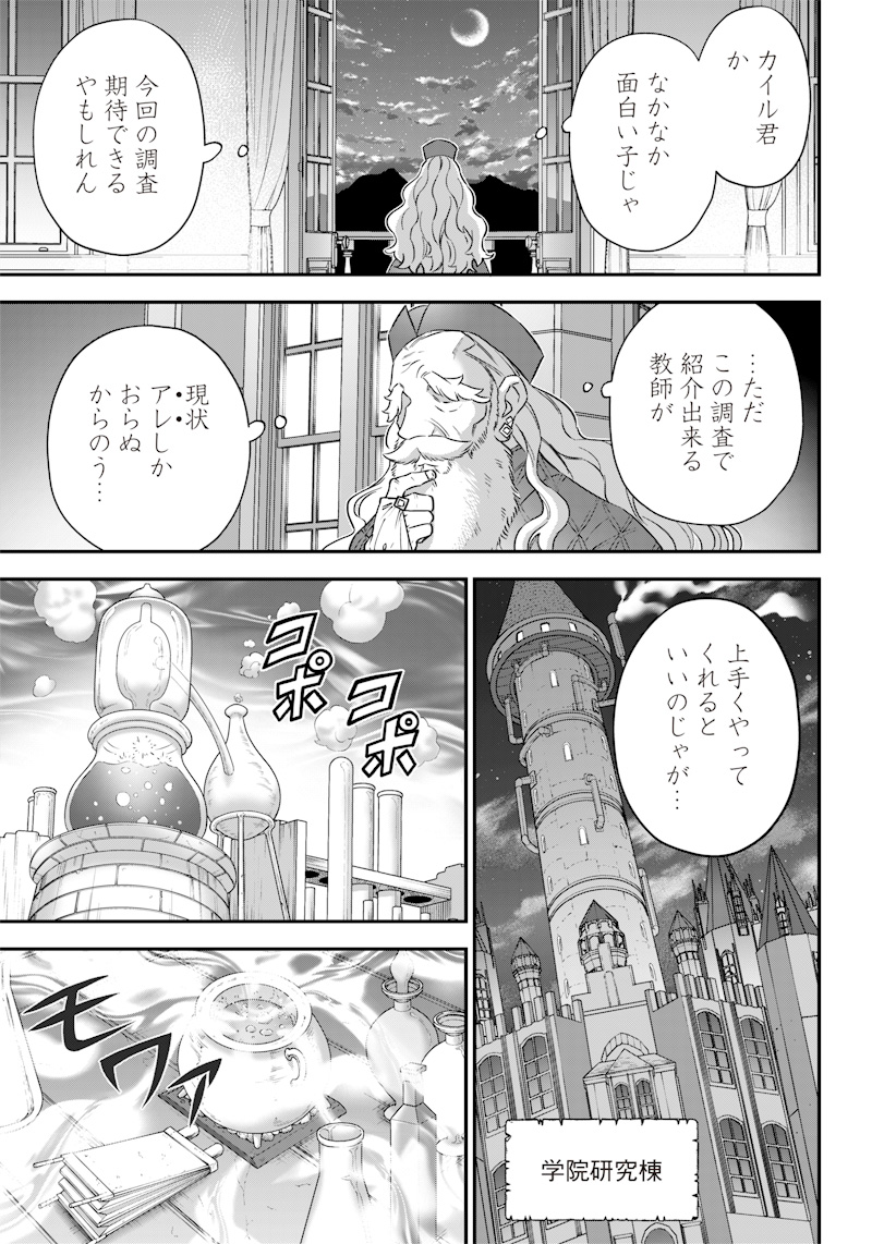 SEKAI NI HITORI, ZENZOKUSEI MAHOU NO TSUKAITE - raw - Chapter 16 - https://jpdd.ccdd.to/JPDD/42191405/0mk03gz5mft.jpg