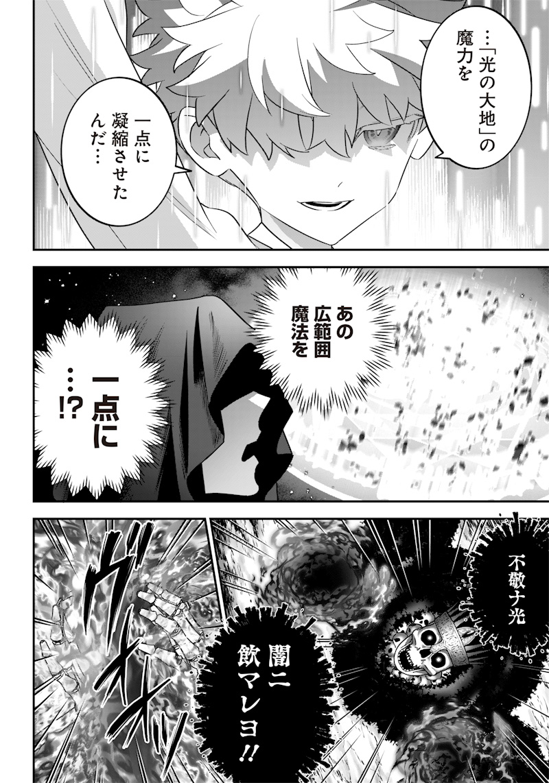 SEKAI NI HITORI, ZENZOKUSEI MAHOU NO TSUKAITE - raw - Chapter 14 - https://jpdd.ccdd.to/JPDD/42191405/0oqxm14m2ed.jpg