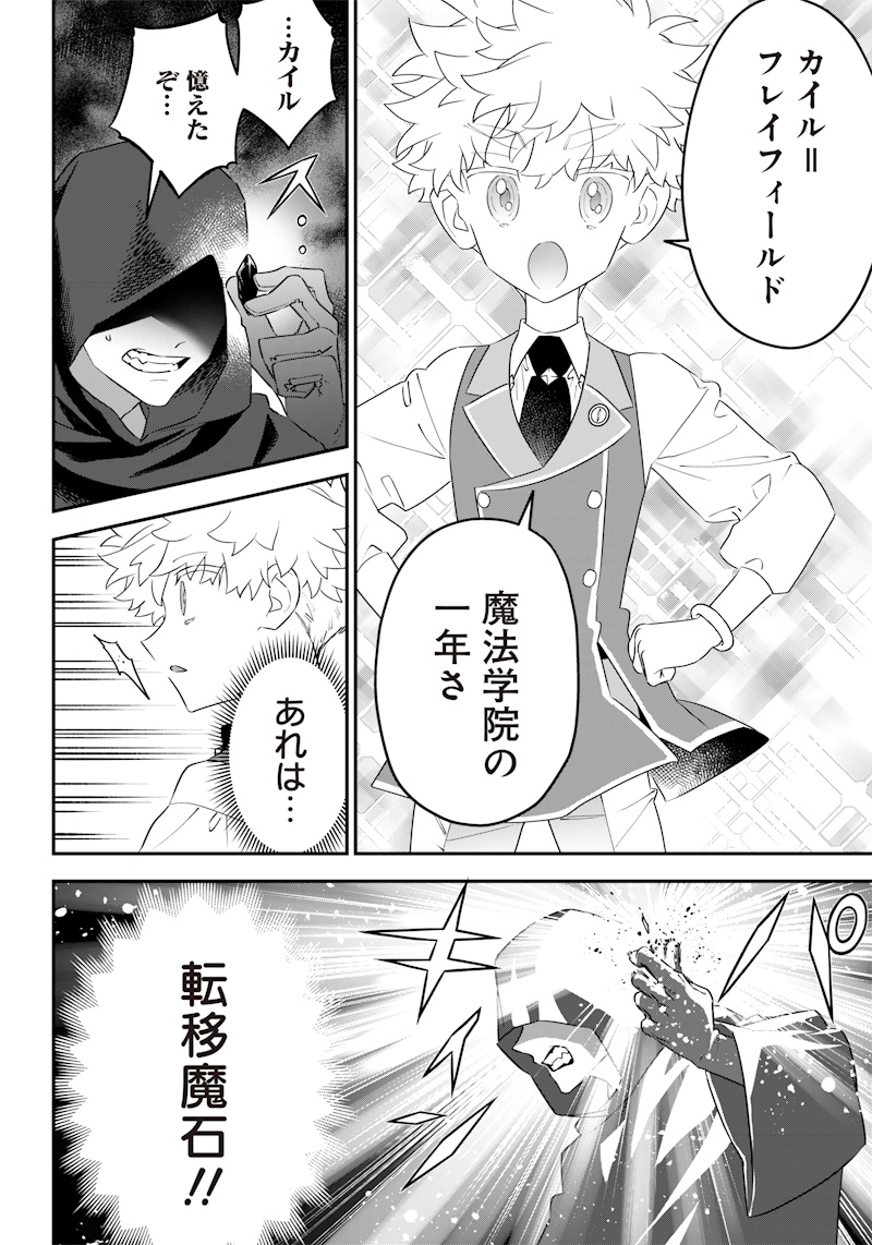 SEKAI NI HITORI, ZENZOKUSEI MAHOU NO TSUKAITE - raw - Chapter 15 - https://jpdd.ccdd.to/JPDD/42191405/0x5om32l1oa.jpg