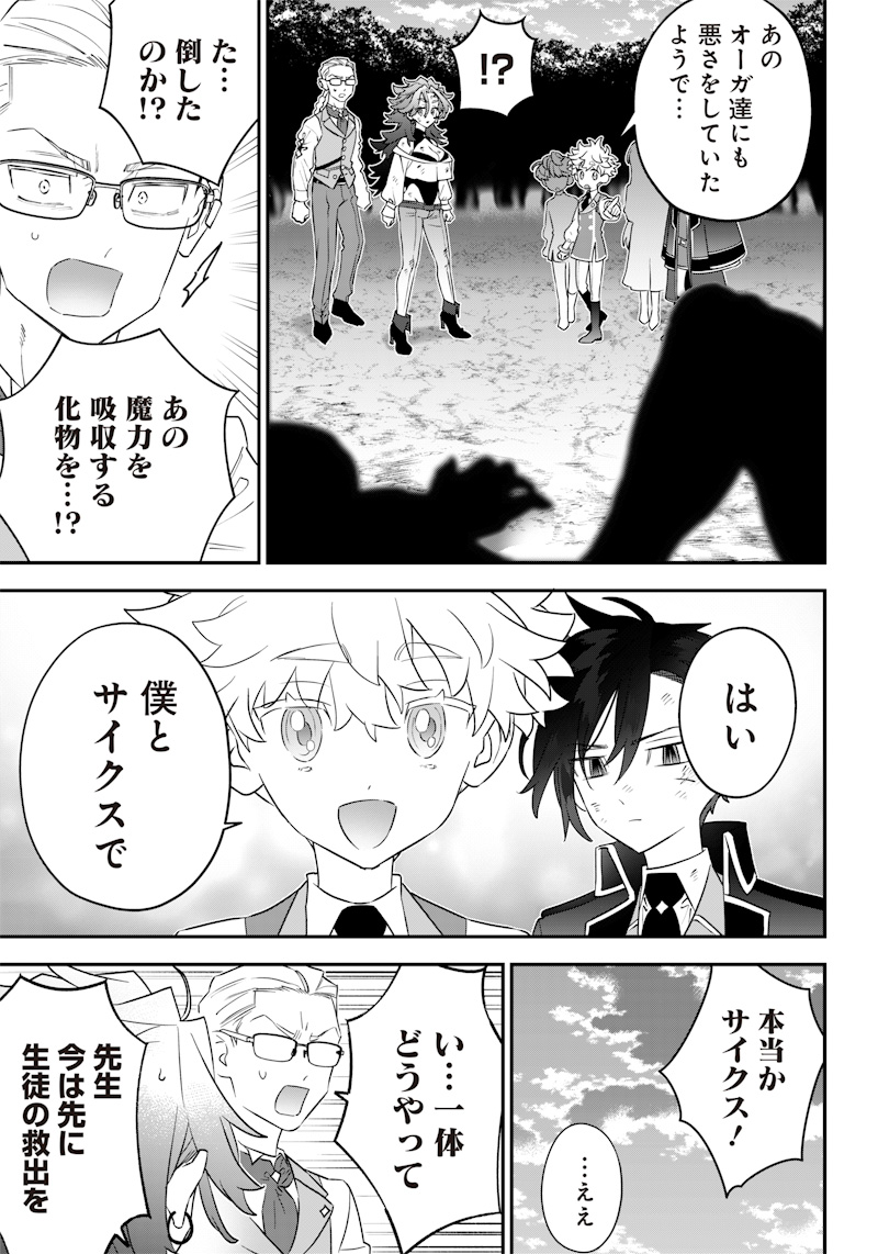 SEKAI NI HITORI, ZENZOKUSEI MAHOU NO TSUKAITE - raw - Chapter 15 - https://jpdd.ccdd.to/JPDD/42191405/13oxgxyymrk.jpg