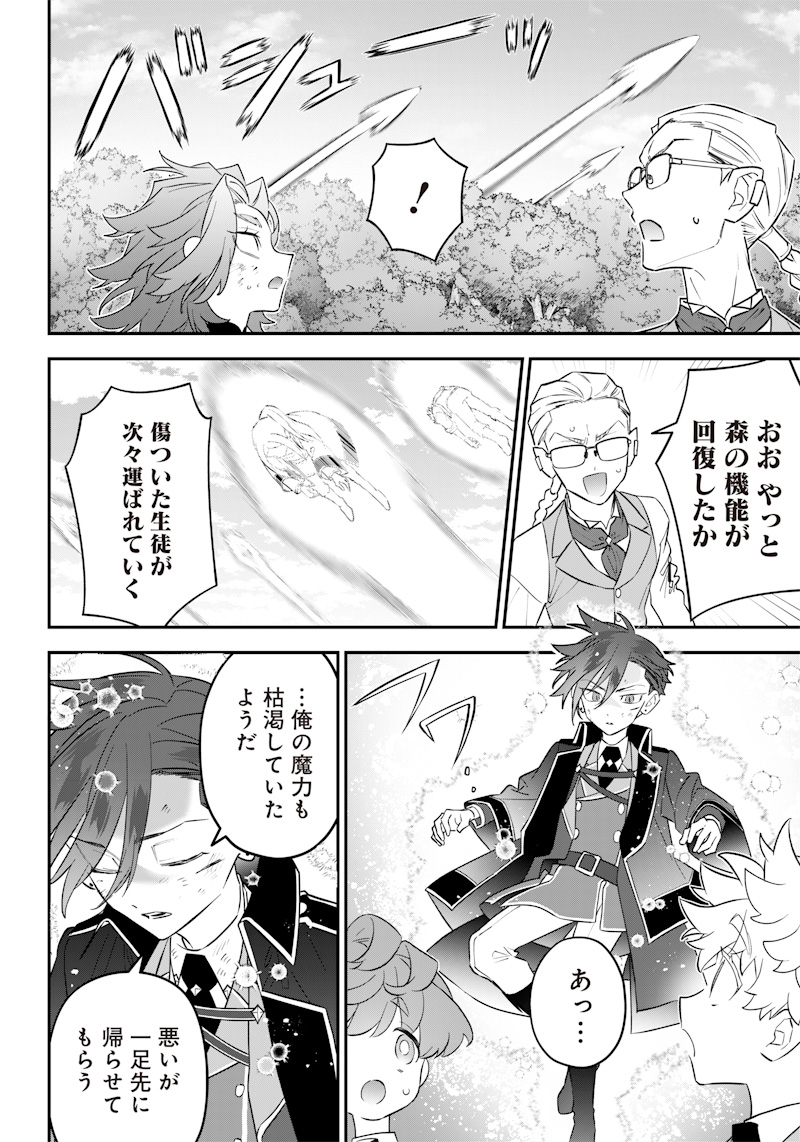 SEKAI NI HITORI, ZENZOKUSEI MAHOU NO TSUKAITE - raw - Chapter 15 - https://jpdd.ccdd.to/JPDD/42191405/1onbjobi3o5.jpg