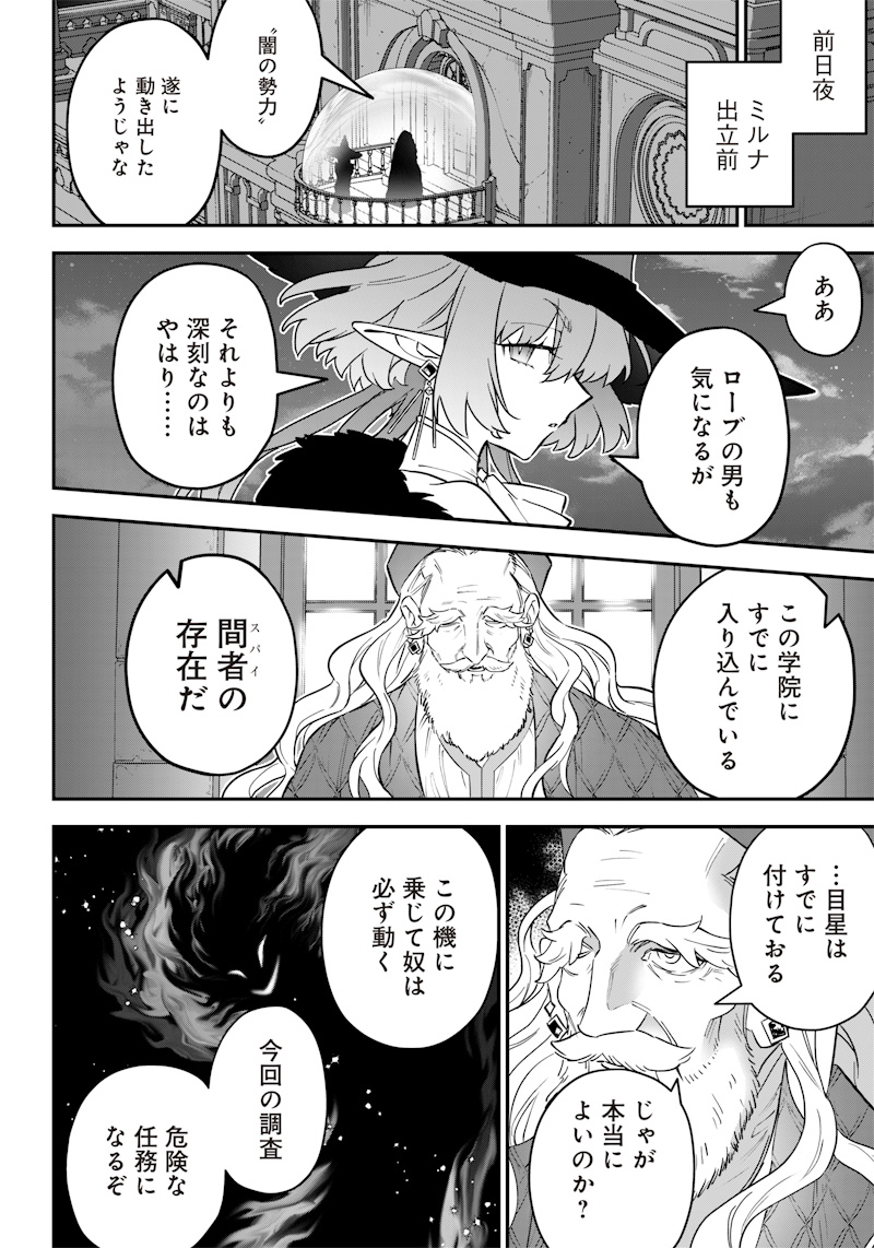 SEKAI NI HITORI, ZENZOKUSEI MAHOU NO TSUKAITE - raw - Chapter 17 - https://jpdd.ccdd.to/JPDD/42191405/20crn5miwik.jpg