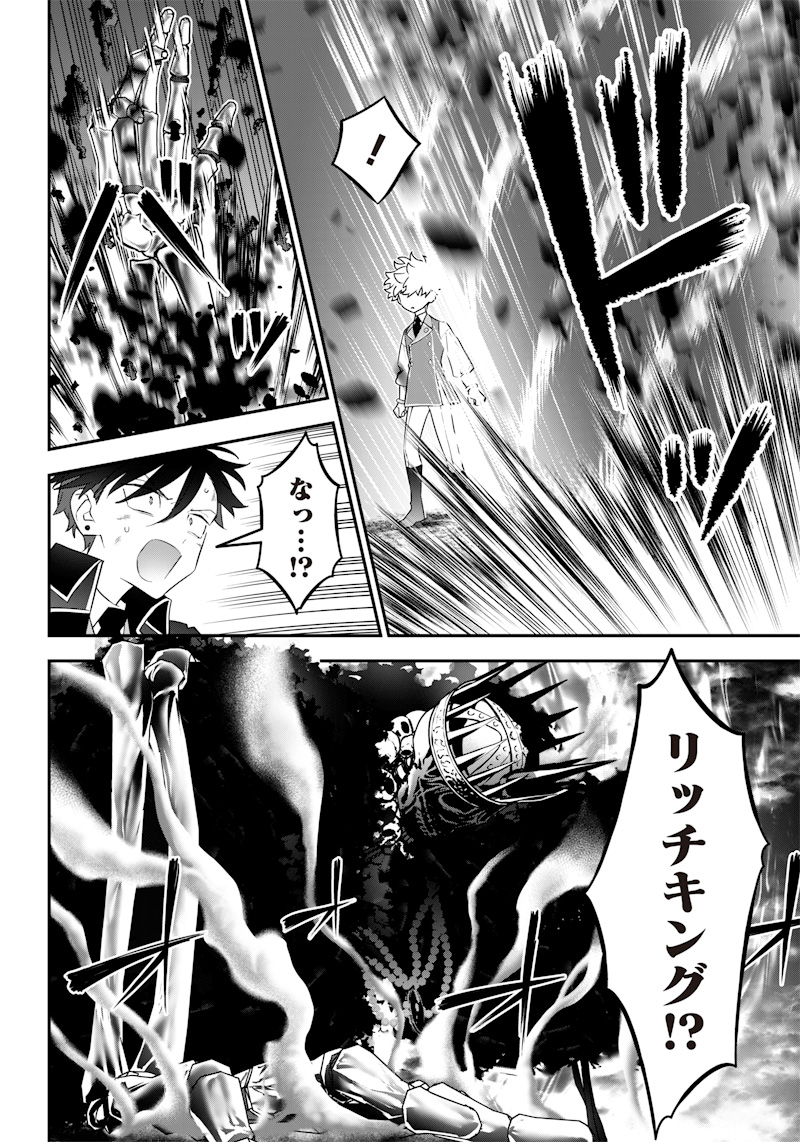 SEKAI NI HITORI, ZENZOKUSEI MAHOU NO TSUKAITE - raw - Chapter 14 - https://jpdd.ccdd.to/JPDD/42191405/20lsx5une1c.jpg