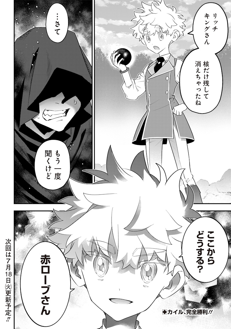 SEKAI NI HITORI, ZENZOKUSEI MAHOU NO TSUKAITE - raw - Chapter 14 - https://jpdd.ccdd.to/JPDD/42191405/2k3y12nfi2p.jpg