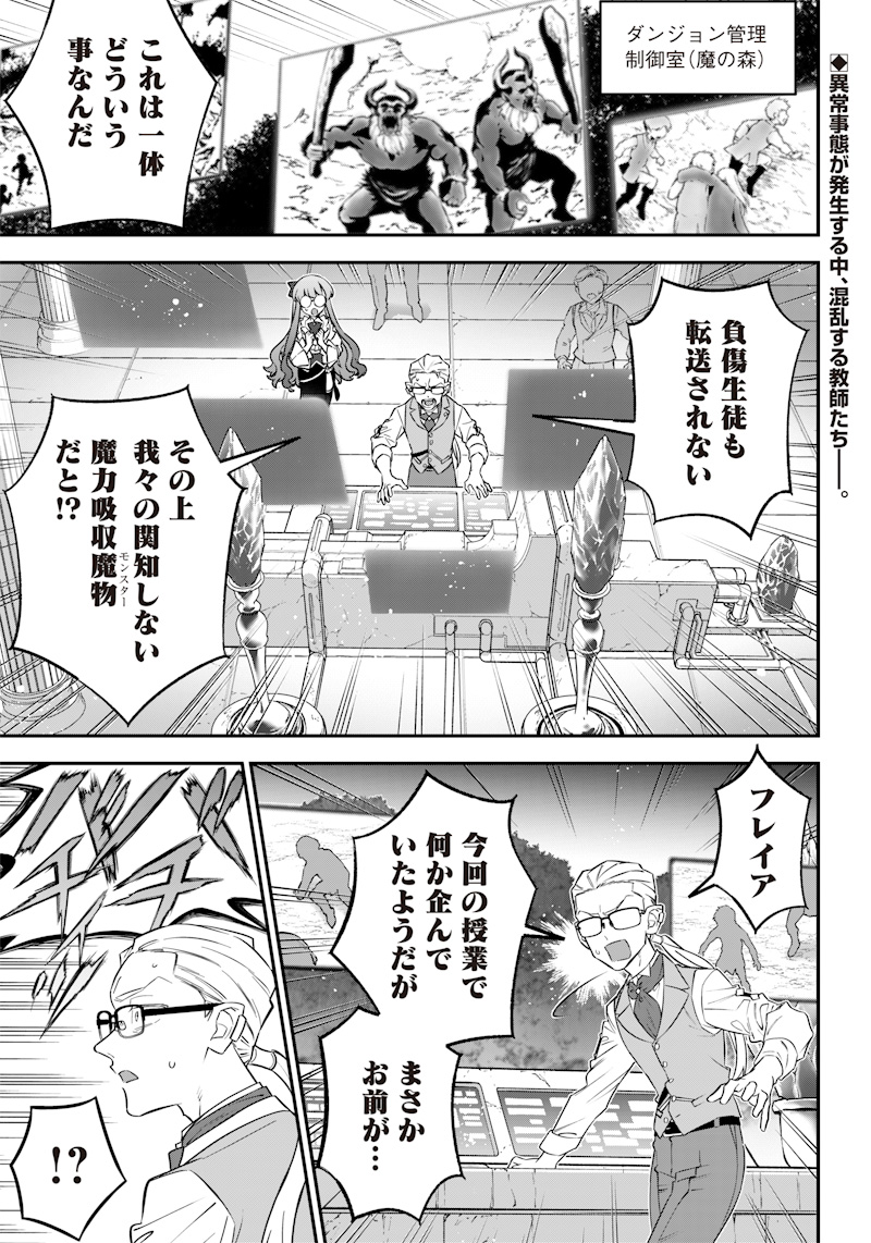 SEKAI NI HITORI, ZENZOKUSEI MAHOU NO TSUKAITE - raw - Chapter 13 - https://jpdd.ccdd.to/JPDD/42191405/2varfshokec.jpg