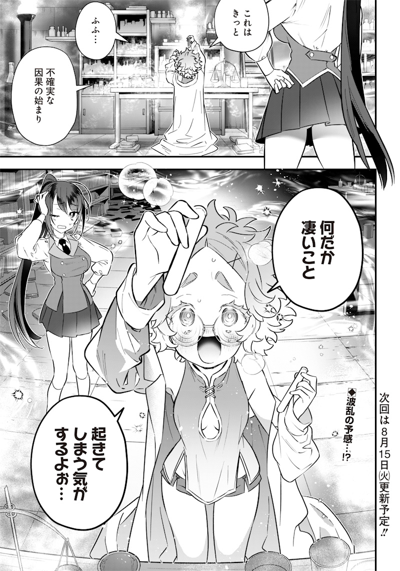 SEKAI NI HITORI, ZENZOKUSEI MAHOU NO TSUKAITE - raw - Chapter 16 - https://jpdd.ccdd.to/JPDD/42191405/45tk2sf1gsa.jpg