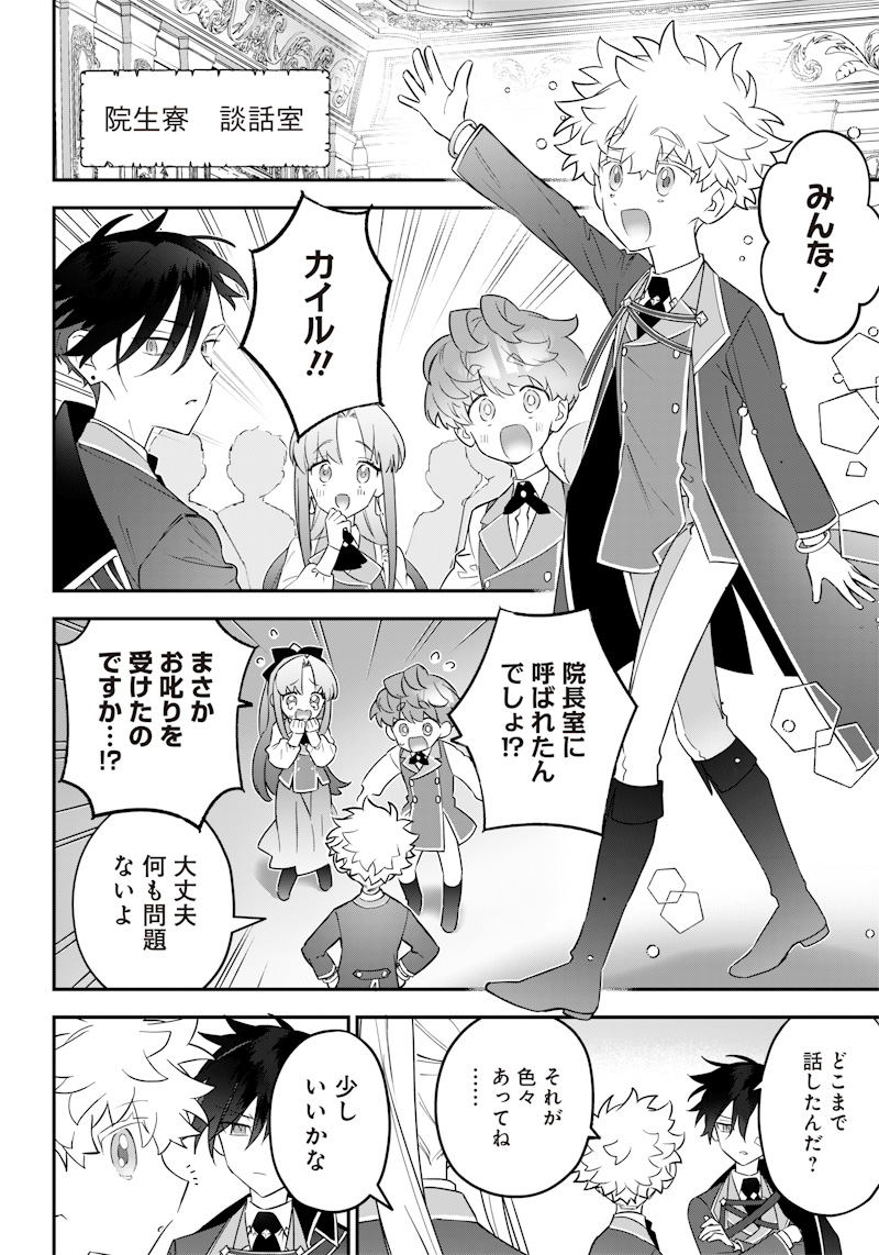 SEKAI NI HITORI, ZENZOKUSEI MAHOU NO TSUKAITE - raw - Chapter 16 - https://jpdd.ccdd.to/JPDD/42191405/55ay3ycnf4a.jpg