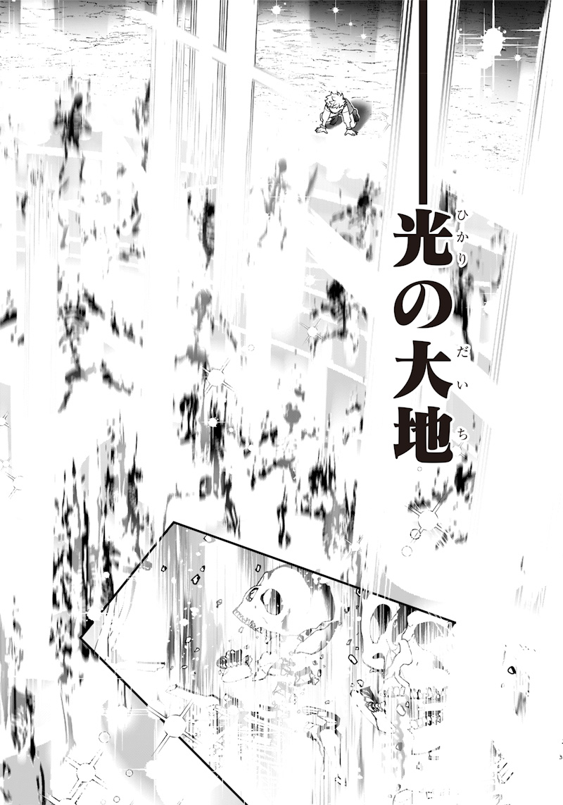 SEKAI NI HITORI, ZENZOKUSEI MAHOU NO TSUKAITE - raw - Chapter 14 - https://jpdd.ccdd.to/JPDD/42191405/5dgfstp0snc.jpg