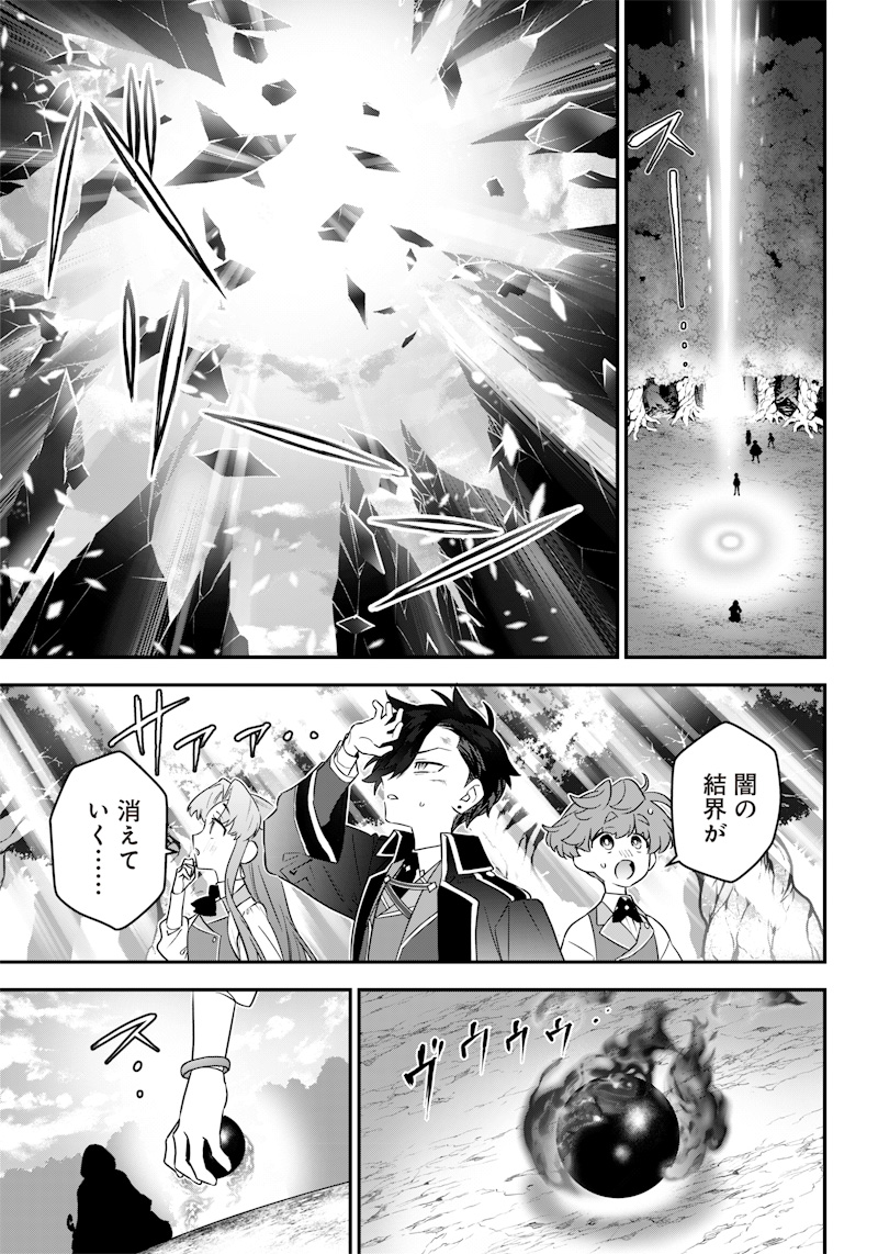 SEKAI NI HITORI, ZENZOKUSEI MAHOU NO TSUKAITE - raw - Chapter 14 - https://jpdd.ccdd.to/JPDD/42191405/aey3aswnjln.jpg