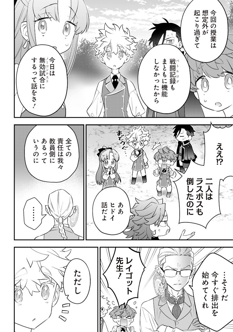 SEKAI NI HITORI, ZENZOKUSEI MAHOU NO TSUKAITE - raw - Chapter 15 - https://jpdd.ccdd.to/JPDD/42191405/aovyawbdjw5.jpg