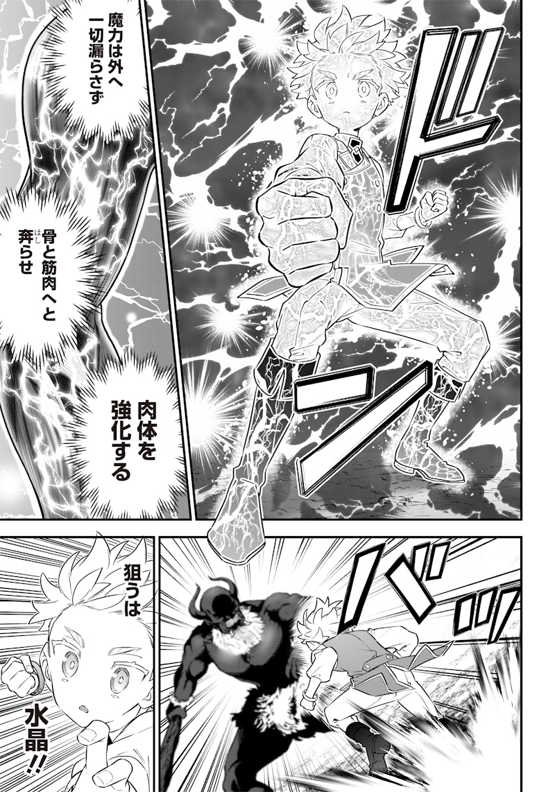 SEKAI NI HITORI, ZENZOKUSEI MAHOU NO TSUKAITE - raw - Chapter 13 - https://jpdd.ccdd.to/JPDD/42191405/egs3zeewxcm.jpg