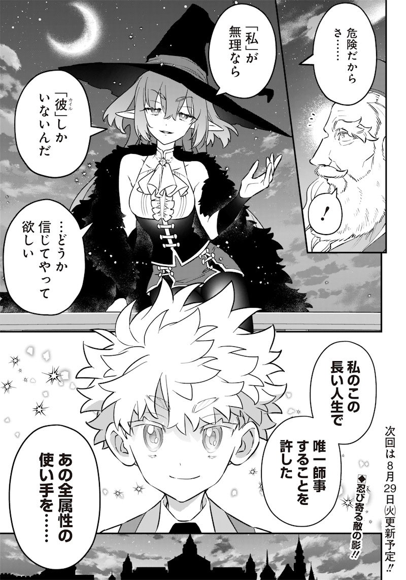 SEKAI NI HITORI, ZENZOKUSEI MAHOU NO TSUKAITE - raw - Chapter 17 - https://jpdd.ccdd.to/JPDD/42191405/fiwd3vt3okl.jpg