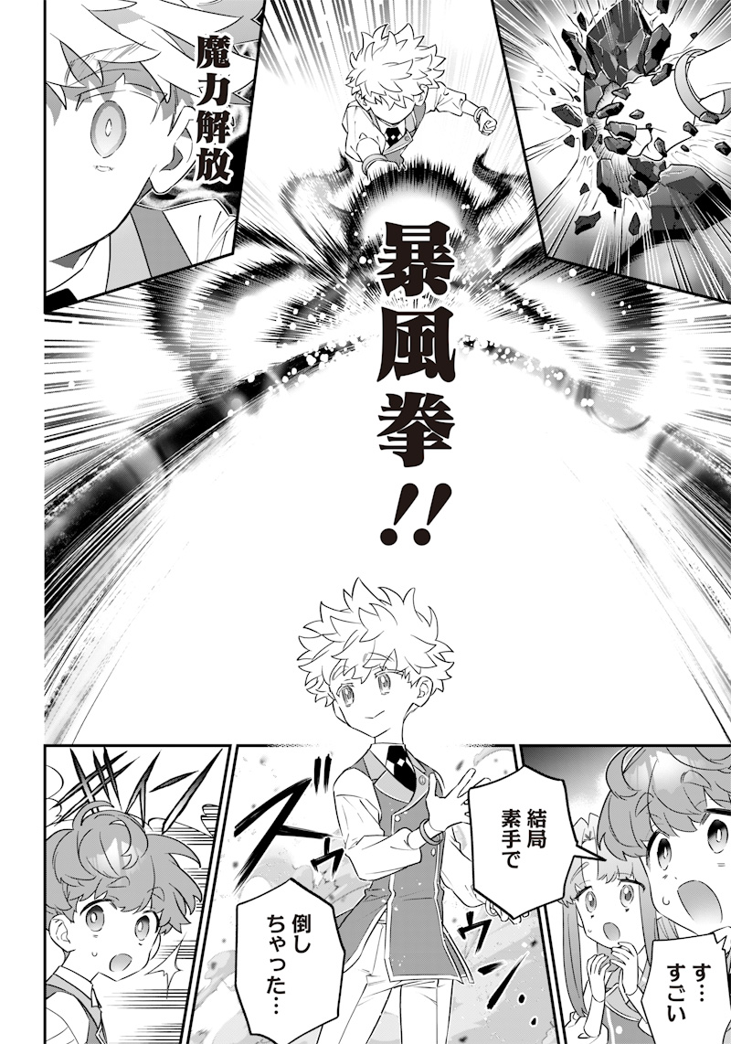 SEKAI NI HITORI, ZENZOKUSEI MAHOU NO TSUKAITE - raw - Chapter 13 - https://jpdd.ccdd.to/JPDD/42191405/fxrg2pleh3g.jpg