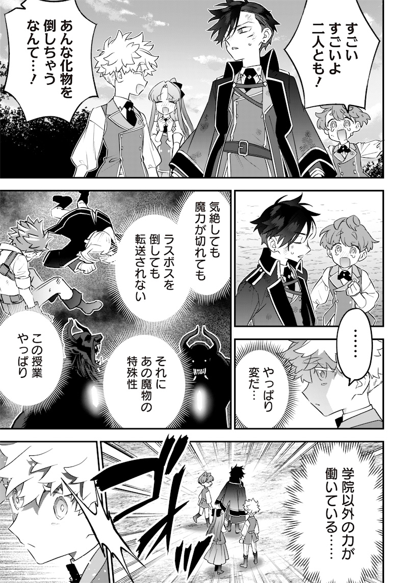 SEKAI NI HITORI, ZENZOKUSEI MAHOU NO TSUKAITE - raw - Chapter 13 - https://jpdd.ccdd.to/JPDD/42191405/gpcwtvmuaju.jpg