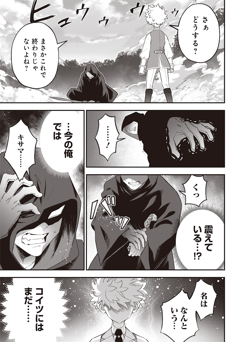 SEKAI NI HITORI, ZENZOKUSEI MAHOU NO TSUKAITE - raw - Chapter 15 - https://jpdd.ccdd.to/JPDD/42191405/gtihkxf5n2i.jpg