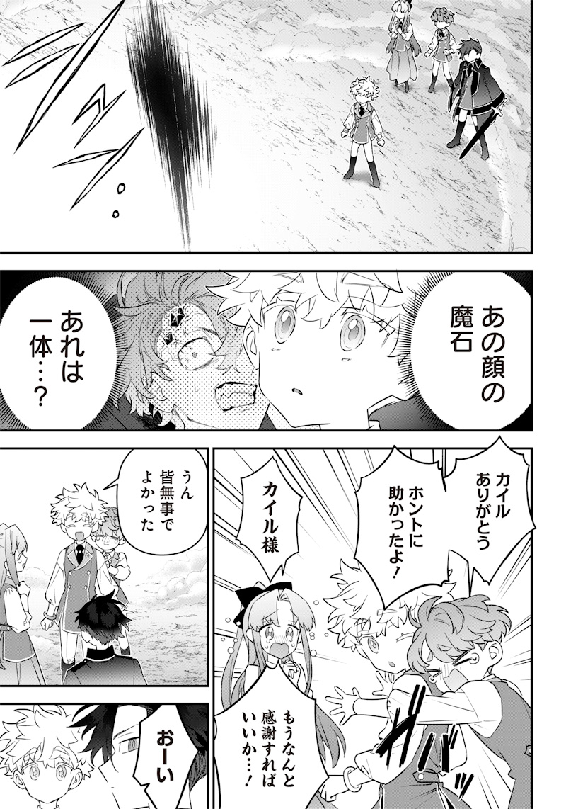 SEKAI NI HITORI, ZENZOKUSEI MAHOU NO TSUKAITE - raw - Chapter 15 - https://jpdd.ccdd.to/JPDD/42191405/hgyotticpns.jpg