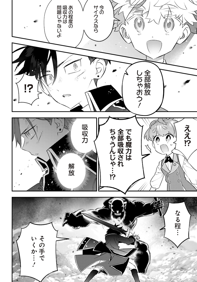 SEKAI NI HITORI, ZENZOKUSEI MAHOU NO TSUKAITE - raw - Chapter 13 - https://jpdd.ccdd.to/JPDD/42191405/hxo414wxxkc.jpg