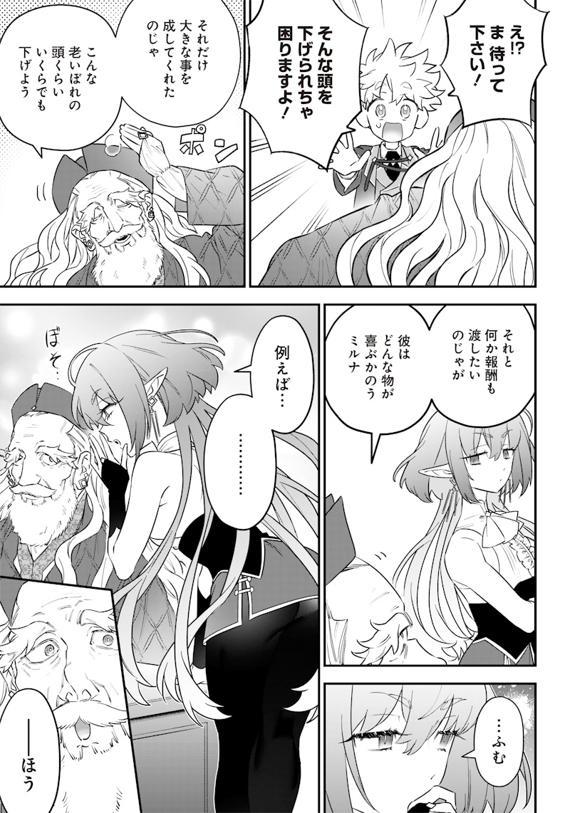 SEKAI NI HITORI, ZENZOKUSEI MAHOU NO TSUKAITE - raw - Chapter 16 - https://jpdd.ccdd.to/JPDD/42191405/izsi51o4ebo.jpg