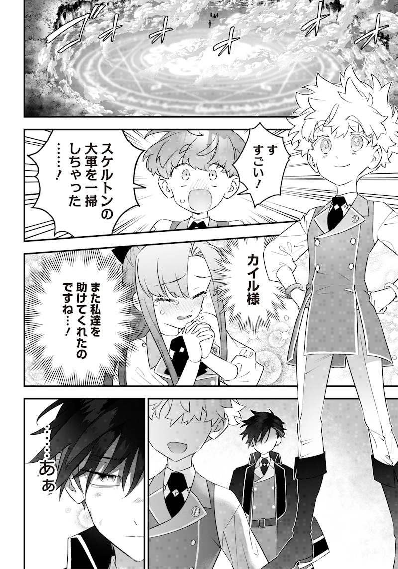SEKAI NI HITORI, ZENZOKUSEI MAHOU NO TSUKAITE - raw - Chapter 14 - https://jpdd.ccdd.to/JPDD/42191405/j1dtidpymgz.jpg