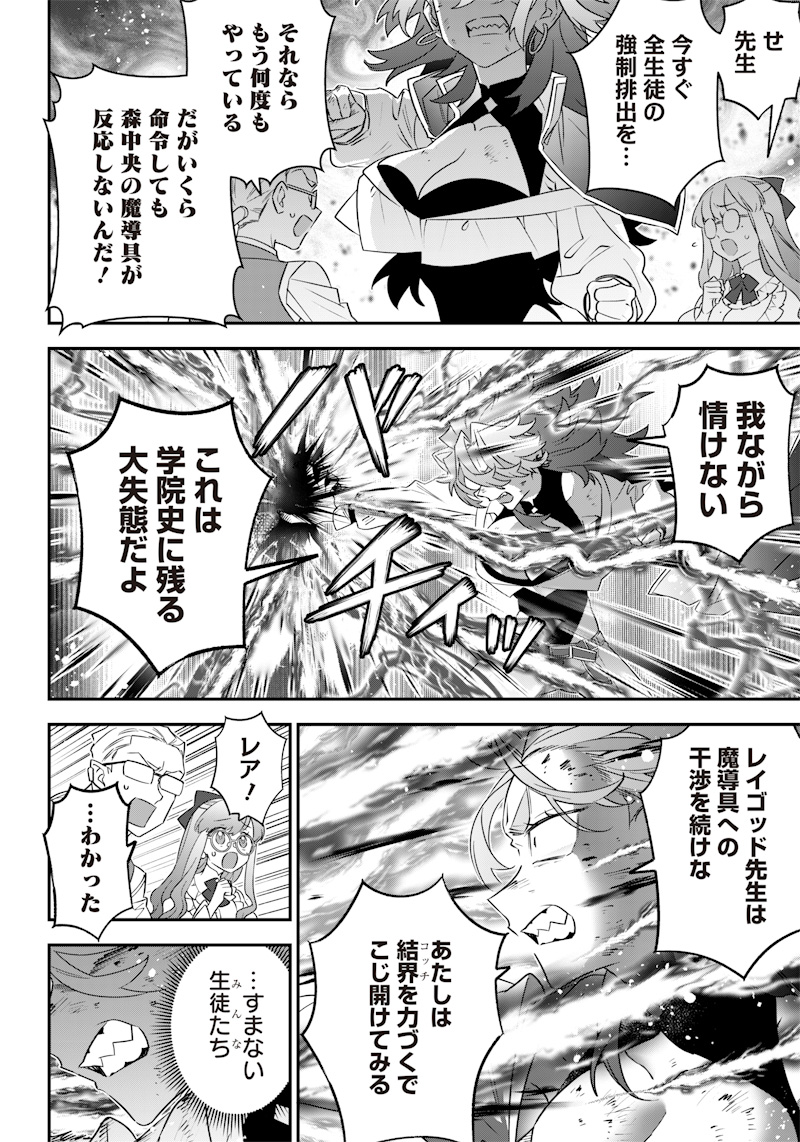 SEKAI NI HITORI, ZENZOKUSEI MAHOU NO TSUKAITE - raw - Chapter 13 - https://jpdd.ccdd.to/JPDD/42191405/ju3dwm3kste.jpg
