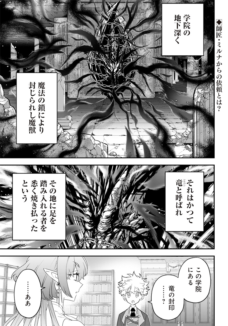 SEKAI NI HITORI, ZENZOKUSEI MAHOU NO TSUKAITE - raw - Chapter 16 - https://jpdd.ccdd.to/JPDD/42191405/lkef4ml4cit.jpg