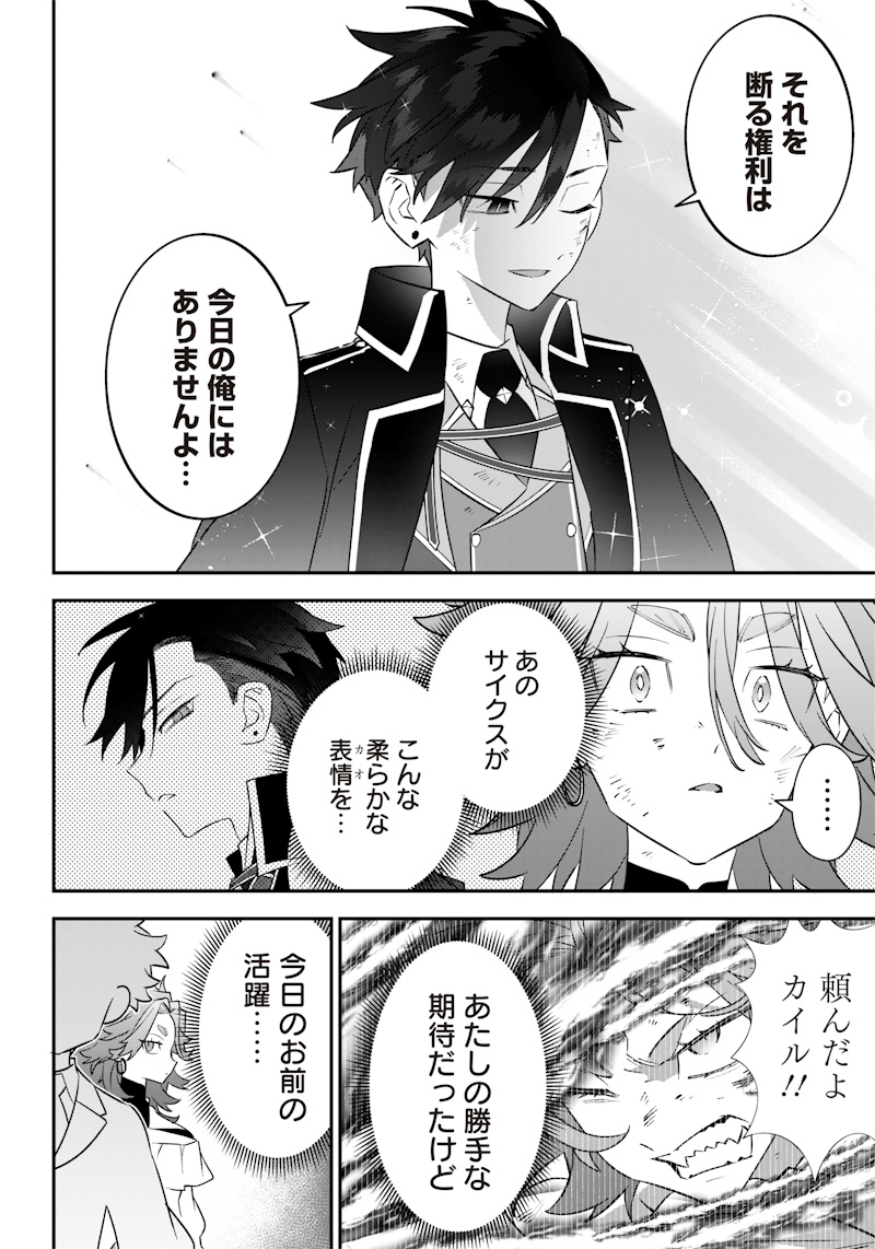 SEKAI NI HITORI, ZENZOKUSEI MAHOU NO TSUKAITE - raw - Chapter 15 - https://jpdd.ccdd.to/JPDD/42191405/ll0shrno3p3.jpg