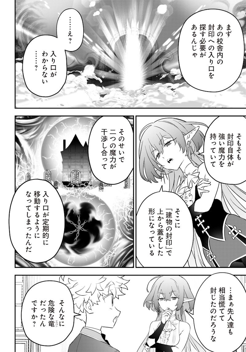 SEKAI NI HITORI, ZENZOKUSEI MAHOU NO TSUKAITE - raw - Chapter 16 - https://jpdd.ccdd.to/JPDD/42191405/lm2tmowribf.jpg