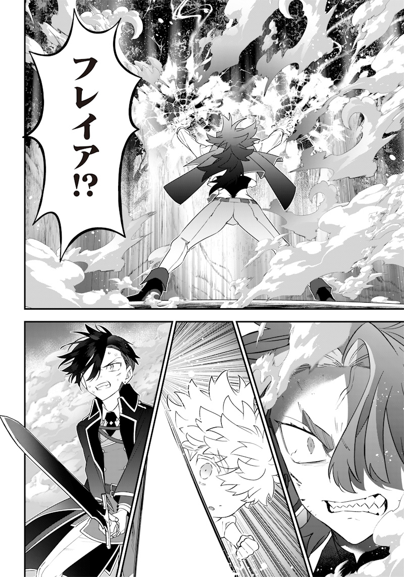 SEKAI NI HITORI, ZENZOKUSEI MAHOU NO TSUKAITE - raw - Chapter 13 - https://jpdd.ccdd.to/JPDD/42191405/lpte0sc2nlr.jpg