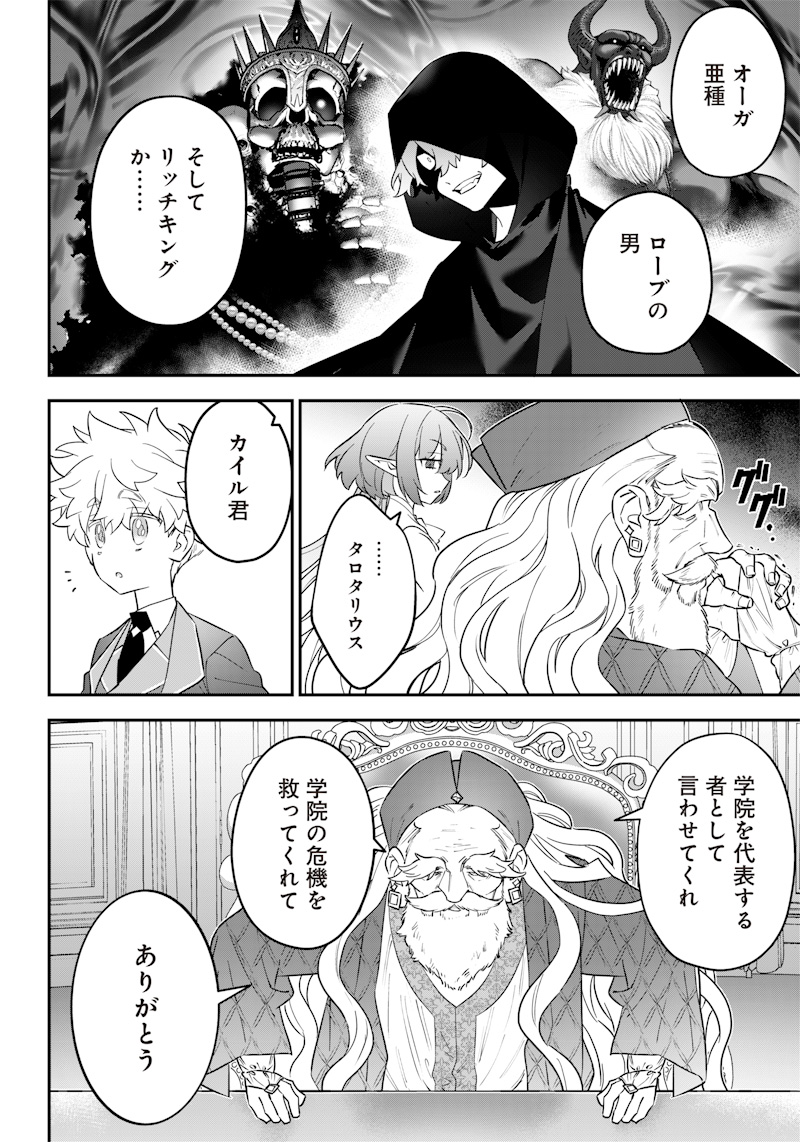 SEKAI NI HITORI, ZENZOKUSEI MAHOU NO TSUKAITE - raw - Chapter 16 - https://jpdd.ccdd.to/JPDD/42191405/mlvm33h5dhv.jpg