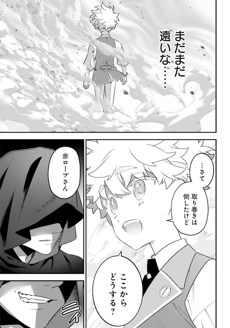 SEKAI NI HITORI, ZENZOKUSEI MAHOU NO TSUKAITE - raw - Chapter 14 - https://jpdd.ccdd.to/JPDD/42191405/nibsz2ya0x0.jpg
