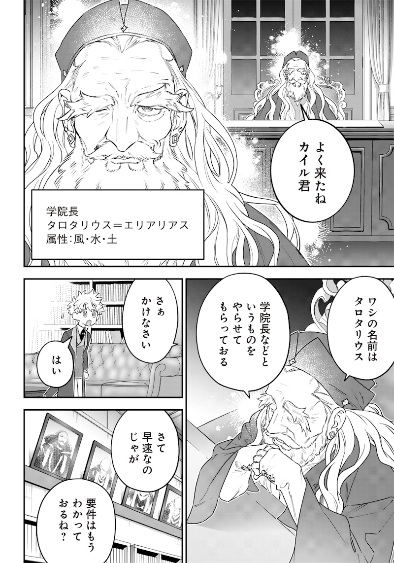 SEKAI NI HITORI, ZENZOKUSEI MAHOU NO TSUKAITE - raw - Chapter 15 - https://jpdd.ccdd.to/JPDD/42191405/nwptjzuh2a4.jpg