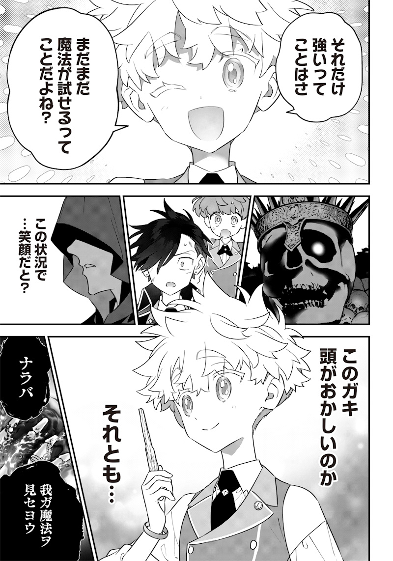 SEKAI NI HITORI, ZENZOKUSEI MAHOU NO TSUKAITE - raw - Chapter 14 - https://jpdd.ccdd.to/JPDD/42191405/nwpw3uhjcd0.jpg