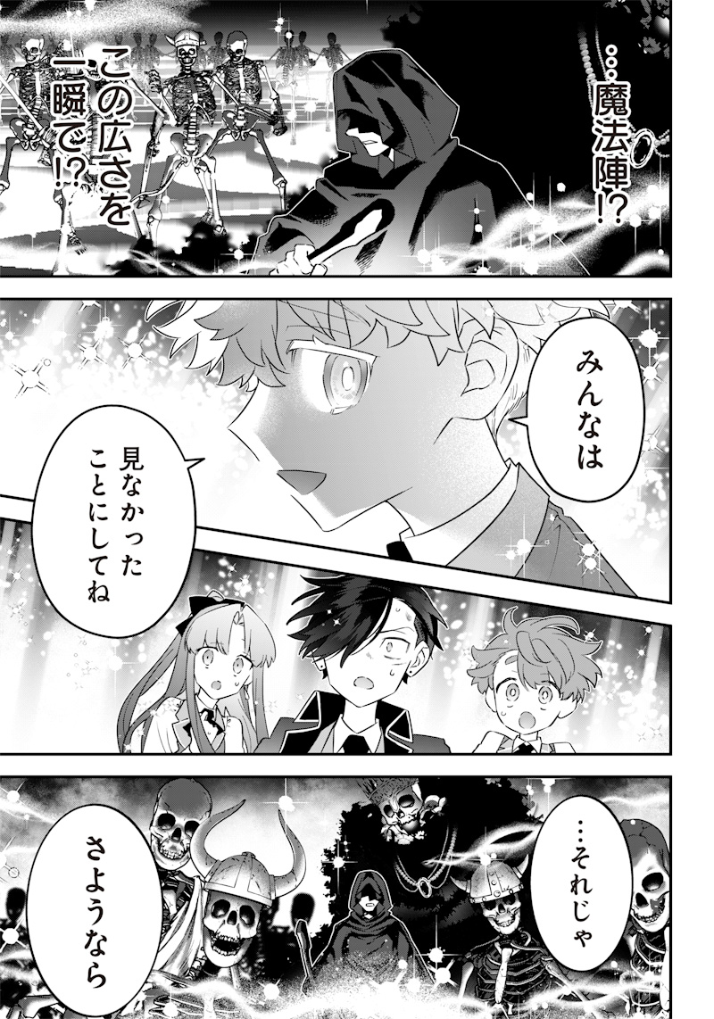 SEKAI NI HITORI, ZENZOKUSEI MAHOU NO TSUKAITE - raw - Chapter 14 - https://jpdd.ccdd.to/JPDD/42191405/okuegf05gtl.jpg